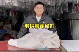 今天仔细教大家怎么把羽绒服弄蓬松视频封面