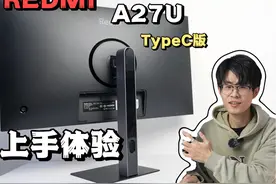 小米新发布！红米A27U TypeC版上手：千元级反向充电！