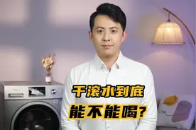千滚水对人体有害！千滚水不能喝？这期来聊聊喝水的问题#科普
