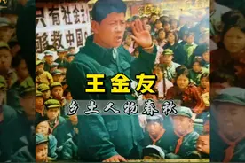乡土人物春秋：王金友 诸城外贸中兴功臣#乡土文化视频封面