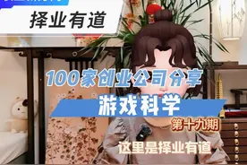 直面天命，路在脚下：游戏神话后的职业新机遇 🎮 游戏科学视频封面