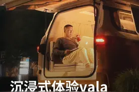 沉浸式vala升顶多功能车✨在马路边过夜是种什么体验？ #vanlife  #vala  #床车生活  #户外露营  #日常vlog视频封面