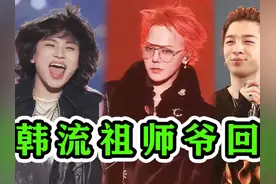 2024年 MAMA颁奖典礼 最受欢迎前15名 表演舞台。 #bigbang视频封面