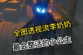剁手全图透视流李奶奶，最会整活的屠夫李奶奶 #steam游戏视频封面