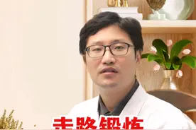 走路锻炼的5大好处 #健康 #涨知识 #科普视频封面