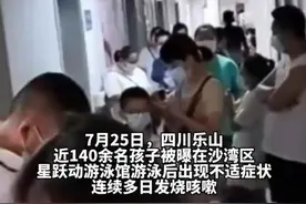 百名孩子游泳后高烧咳嗽，夏季游泳警惕腺病毒！#夏季游泳安全 #育儿经验分享 #夏季育儿 #医学科普知识 #育儿护理 #宝宝游泳 