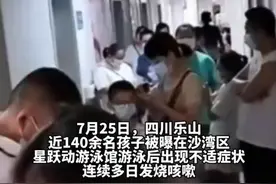 百名孩子游泳后高烧咳嗽，夏季游泳警惕腺病毒！#夏季游泳安全 #育儿经验分享 #夏季育儿 #医学科普知识 #育儿护理 #宝宝游泳 视频封面