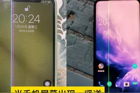 手机屏幕出现一竖道线怎么办？#手机屏幕出现绿色线视频封面