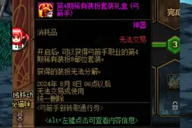 DNF6.13版本第四期天空领取方法及时装上衣技能选择推荐！ #dnf地下城 #dnf #地下城与勇士 #dnf十六周年 #dnf鹰鹰怪视频封面