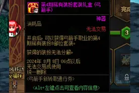 DNF6.13版本第四期天空领取方法及时装上衣技能选择推荐！ #dnf地下城 #dnf #地下城与勇士 #dnf十六周年 #dnf鹰鹰怪视频封面