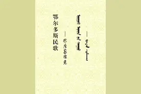 鄂尔多斯民歌：巴彦昌霍克 #音乐 #鄂尔多斯民歌 #民族团结一家亲 #暖城鄂尔多斯 #热门音乐🔥视频封面