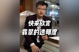 什么样的翡翠贵？什么样的翡翠便宜？我来告诉你 #翡翠 #翡翠知识 #珠宝首饰 #珠宝学者郭颖视频封面