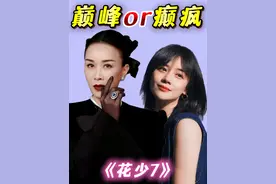 未播先掐，全员大换血，花少7阵容吃瓜，网友：熟悉的配方！上 #影娱热点团 #娱评乐子人 #花儿与少年 #那英 #马思纯