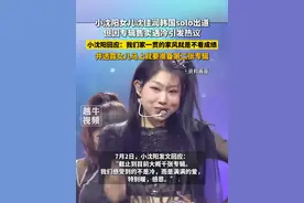 小沈阳女儿沈佳润韩国solo出道，但因专辑售卖遇冷引发热议，小沈阳回应：我们家一贯的家风就是不看成绩。并透露女儿马上就要准备第二张专辑#小沈阳女儿 #小沈阳 #韩国