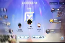 直接来个定榜第七，下周再战！ #神罚狂铁 #巅峰赛 #王者荣耀
