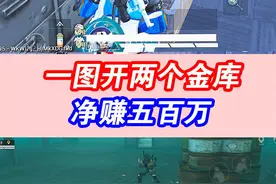 和平精英：一图开两个金库，净赚五百万！ #和平精英教学