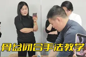 骨盆闭合手法教学，这套实用手法分享给你 #骨盆修复 #产后恢复  #广州产后修复培训 #手法教学 #美容院视频封面