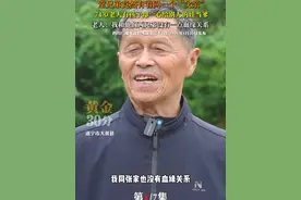 遂宁市大英县  堂兄弟竟然有着同一个“父亲”，71岁老人有孩子却一心给别人的娃当爹。老人：我和他们两兄弟没有一点血缘关系视频封面
