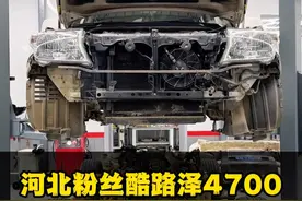 #老车翻新 花10万翻新一台酷路泽4700恢复到新车状态，重回巅峰！#酷路泽改装 #酷路泽老款改新款 #酷路泽翻新 #沈阳小韩视频封面