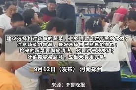 河南最大批发市场出现“捡菜大军”。00后捡菜者：品相稍差但能吃，商户态度友好， 看到捡菜还会主动给#批发市场 #菜市场 #省钱攻略 #捡菜视频封面