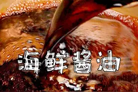 烧烤海鲜专用酱油教学 #烧烤 #烧烤培训 #烧烤教学 #烧烤呀撸串呀 #烧烤界的扛霸子视频封面