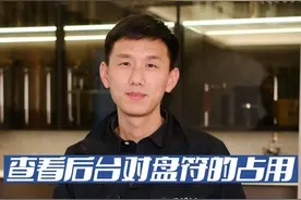 退出U盘时，系统有提示，这到底是谁在占用U盘？#U盘 #系统 #电脑小知识