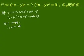 陕西省中考题，如何用整体思想解题目 #数学思维 #初中数学 #数学