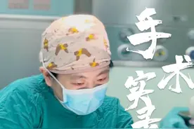 患者双侧鹅蛋形副乳切除，圆梦穿衣自由 #副乳 #副乳消了 #副乳切除 #副乳切除术 #手术室日常视频封面