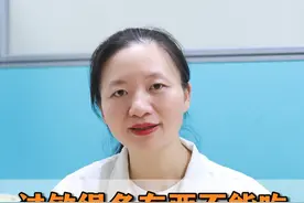 有皮肤病，什么东西都不能吃？#科普一下 #荨麻疹 #银屑病 #湿疹视频封面