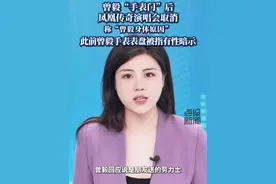 曾毅“手表门”后，凤凰传奇演唱会取消，称“曾毅身体原因”。 此前曾毅手表表盘被指有性暗示。#凤凰传奇 #曾毅