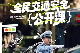 #全民交通安全公开课  湖北卷丨杜绝疲劳驾驶，终才能安全抵达！#122全国交通安全日 #交通安全知识点视频封面