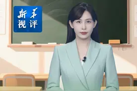 新华视评｜别让“神助攻”耽误了高考志愿填报（记者：马莎）