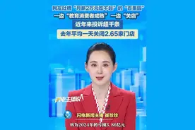 8月10日（报道），网友吐槽“月薪2万元吃不起”的“百果园”，一边“教育消费者成熟”，一边“关店”！近年来投诉超千条！#百果园 #水果店