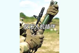 俄乌战场上的反无人机插件#俄乌战争 #军事科技 #军事迷