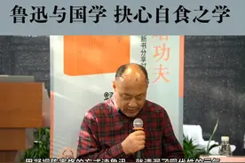 鲁迅与国学 抉心自食之学 #书籍分享 #好书推荐  #抖音知识年终大赏 #国学文化 #鲁迅先生视频封面