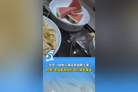 6月14日，北京一自助火锅店老鼠爬上桌，店家: 老鼠是商场的，我们是受害者。视频封面