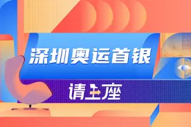 福田姑娘王欣瑜奥运网球混双夺银，听听欣瑜父亲讲述她的成长之路视频封面