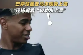 给亚马尔一点中国轻功的震撼 #巴萨