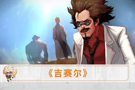 #DNF 曾经的天界精英沦落成人人喊打的疯狂科学家—吉赛尔 #DNF十四周年#DNF110级版本 #地下城与勇士 #游戏解说 