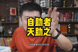 一个人的成功包含了很多因素 #张雪峰为什么能成功视频封面