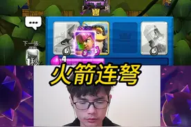 火箭连弩教学，一阵输出猛如虎！ #皇室战争 #力量哥