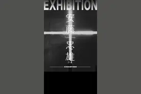 80岁，清水混凝土诗人#安藤忠雄 的「青春」，一场既学术又浪漫的展览，会让你爱上建筑#展览现场 #建筑设计 #空间美学 #艺术家 #艺术展 #治愈 