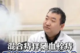 #血栓痔 #混合痔 #痔疮 #菊花医生潘中平 #抖出健康知识宝藏视频封面