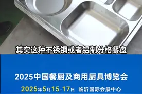 食堂餐盘子上浅浅的圆形区域是干嘛用的？#不锈钢 #不锈钢制品 #餐盘 #不锈钢餐具