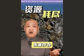 从战略资源到工业粮食，中国稀土出口繁荣下的隐忧！ #掘金计划2025 #稀土资源 #战略资源 #大国博弈 #中国稀土视频封面