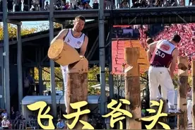 2025世界“斧头帮”大赛，为了赢得6000块冠军大奖，小哥们拼了。#飞天斧头大赛 #EasterShow #澳洲功夫 #伐木大赛 #澳骄攻略