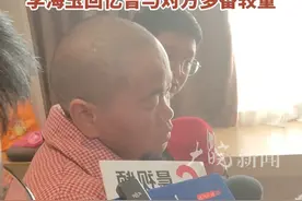 #为亡弟追凶26年案 今天开审，网聊3年终于确认凶手身份，#李海玉回忆曾与对方多番较量视频封面