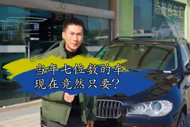 当年上路100W开了8年现在还值多少米？#二手车 #抖音汽车视频封面
