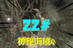 神秘海域4：第二十二期，勇闯埃弗瑞的陷阱，来场头脑风暴吧！视频封面