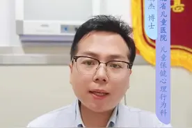 多动症孩子脾气大，家长如何引导？ #多动症 #ADHD #硬核健康科普行动视频封面